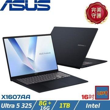 (規格升級)ASUS Vivobook 16吋輕薄筆電 Ultra 5 325/24G/1TB SSD/W11/X1607AA-0031B325 藍