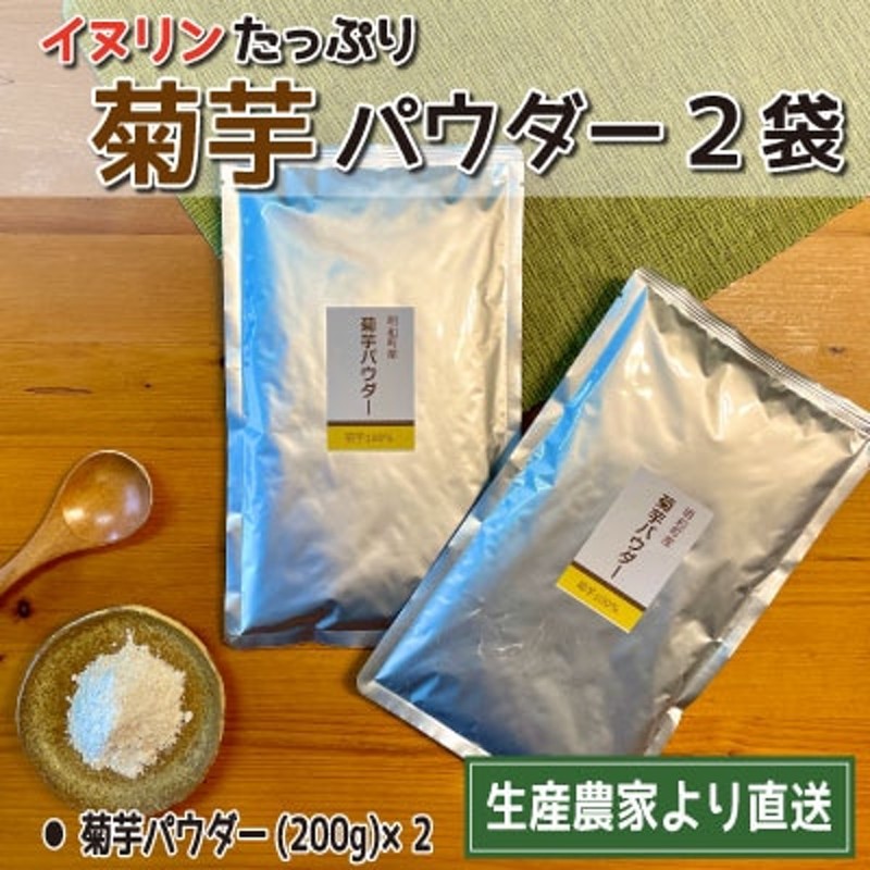 菊芋パウダー(大)×2袋　LINEショッピング