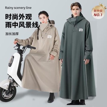 帶袖電動車雨衣女款人車分離騎行電瓶車雨披男款可帶頭盔外賣騎手