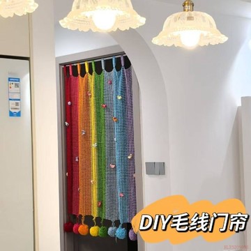 精選好物🌈自制材料包】多巴胺彩色毛線門簾diy手工編織鉤針織可愛裝飾隔斷