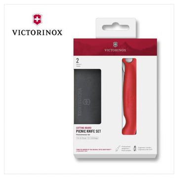 VICTORINOX 瑞士維氏黑砧板+折疊式蕃茄刀 野餐套組 紅/黑 6.7191.FC1/6.7193.F