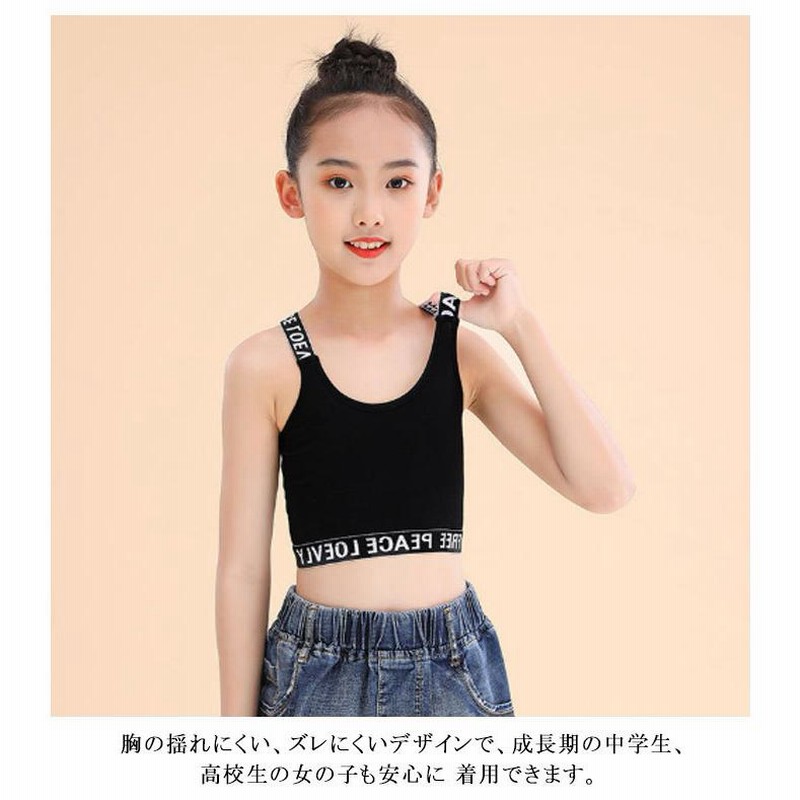 ハーフトップ キッズ 女の子 へそ出し ファーストブラ タンクトップ ダンス衣装 通販