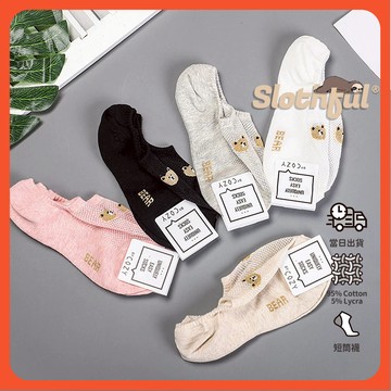 【SLOTHFUL®】短襪 襪子 少女襪 女襪 動物圖案襪子 潮流襪 純棉襪 船型襪  運動短襪 休閒短襪 隱形襪 棉襪