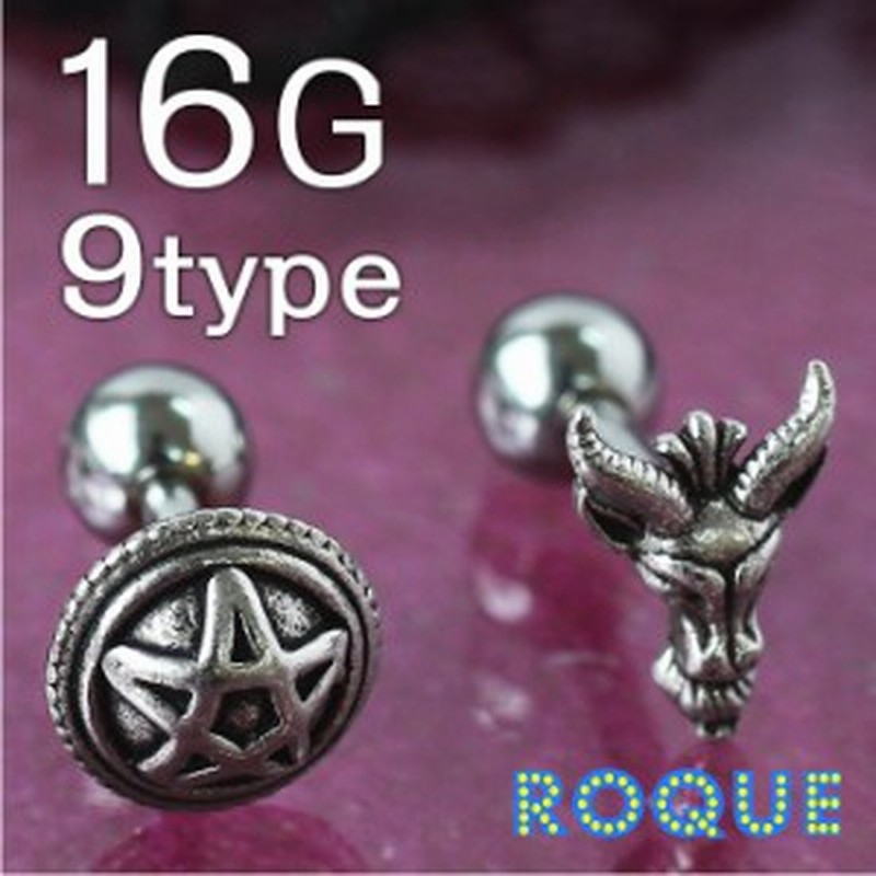 ボディピアス 16g アンティーク調 タトゥーデザイン ストレートバーベル 軟骨ピアス 軟骨 ピアス 1個売り オマケ革命 通販 Lineポイント最大1 0 Get Lineショッピング