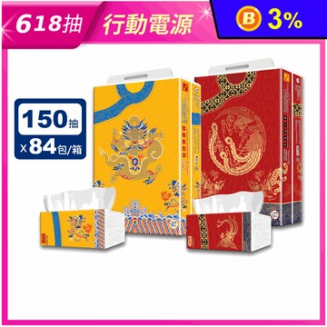 【朕的衛生紙】御衣坊 宮廷御用抽取式衛生紙(150抽x6包x14袋/箱)