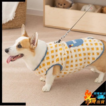 【台灣出貨】寵物衣服 貓咪衣服 狗狗衣服 狗狗兩腳衣服 羊羔絨格子服飾 可牽引 中小型犬保暖衣 寵物加厚馬甲 寵物外套