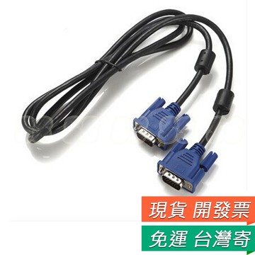 VGA線 公對公 螢幕線 雙磁環 電腦 顯示器 15針 VGA 1.5米 電腦螢幕線 VGA 訊號線