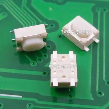 【暢銷款】 汽車鑰匙遙控器 按鍵按鈕2.5mm輕觸開關 四腳貼片 平腳包腳微動 2只 品質保證