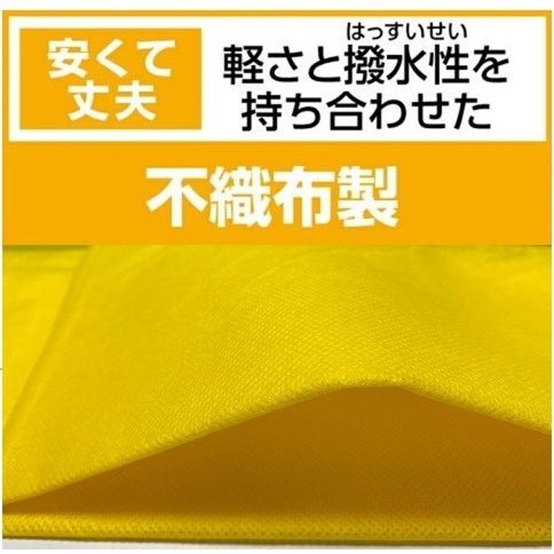 衣装ベース マントスカート13色から選択 アーテック 不織布 発表会