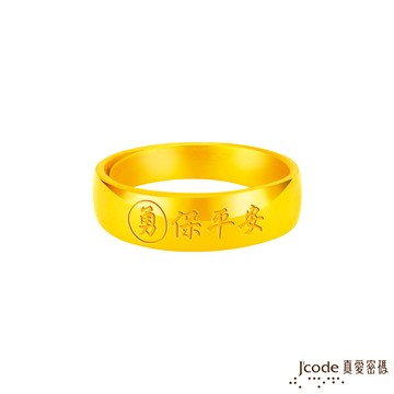 J’code真愛密碼金飾 白沙屯 勇保平安黃金男戒指