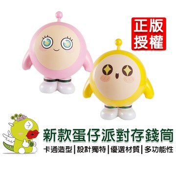 【啾愛你】(台灣現貨) 新款正版授權蛋仔派對存錢罐卡通創意玩具小擺件客廳桌麵裝飾品可愛公仔儲蓄罐