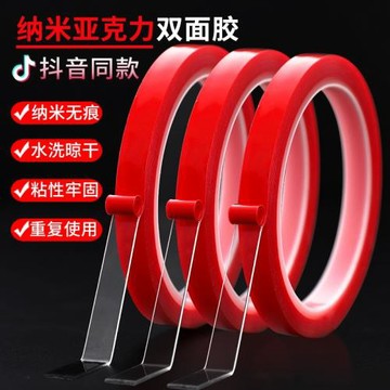 納米雙面膠固定墻面加厚高粘度不留痕防水魔力貼無痕透明膠帶