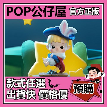 POP【全新🔥正版】HACIPUPU 森林奇遇 系列 盲盒 盲抽 隱藏款 小小騎士 泡泡瑪特 盒玩 公仔 中盒