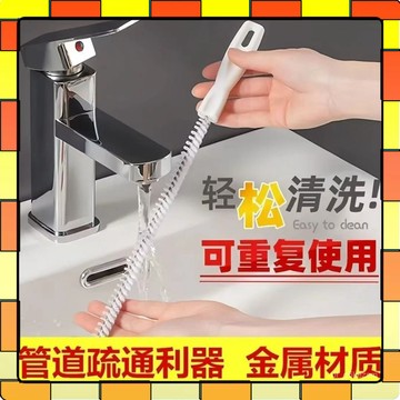 ✨現貨✨水槽疏通刷 管道疏通刷 毛髮清理器 下水道疏通 管道螺旋刷 清潔毛刷 下水道清潔刷 排水孔毛髮刷 清理刷1015