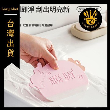 ✨️臺灣出貨✨️暖廚小築✅可開發票新款家用廚房刮水板浴室洗手檯玻璃衛生間檯面清潔刷鏡子除霧壁掛