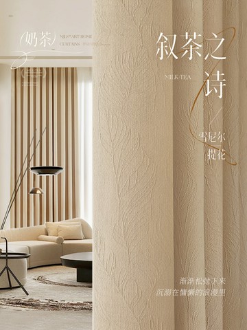 免運 開發票 法式雪尼爾臥室窗簾遮光新款客廳高級感高端紹興柯橋高溫定型快速出貨