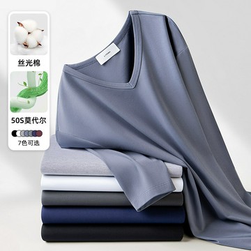 莫代爾打底衫男長袖t恤春秋季薄款純色內搭秋衣上衣v字領親膚內衣