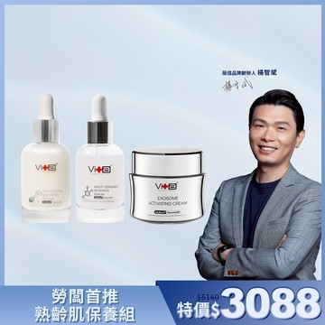 【品牌創辦人推薦】薇佳｜勞闆首推熟齡肌保養組