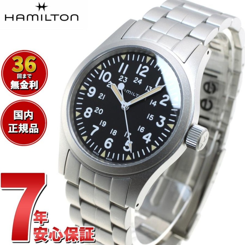 ハミルトン HAMILTON カーキ フィールド メカ 38MM H69439131 腕時計 メンズ レディース 手巻き KHAKI FIELD  正規品 | LINEショッピング