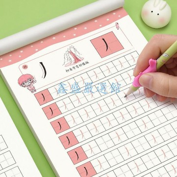 💖臺灣-出貨💖筆畫筆順描紅本幼兒園練字帖兒童偏旁部首字帖貼幼小銜接每日一練065U