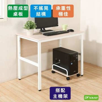 《DFhouse》頂楓90公分電腦辦公桌+主機架-楓木色 90*60*76