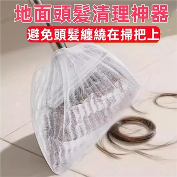 掃把套 多功能懶人掃把套布 防纏繞清潔套 一次性掃把除塵套 除塵套 毛髮清理神器 一次性無紡布地面頭髮清潔神器