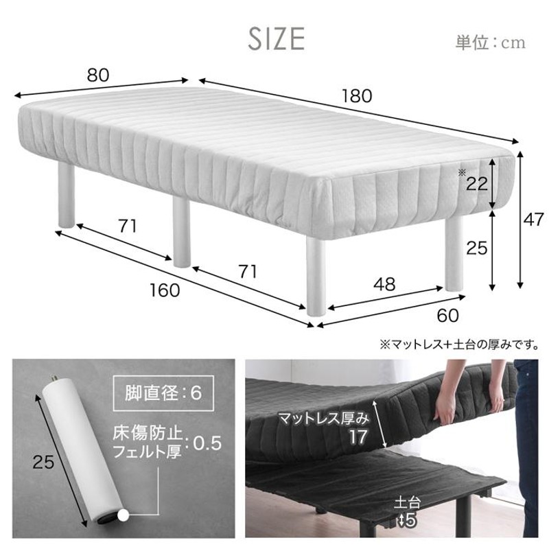 脚付マットレス セミシングル シングルベッド おしゃれ 25cm脚 ハイ