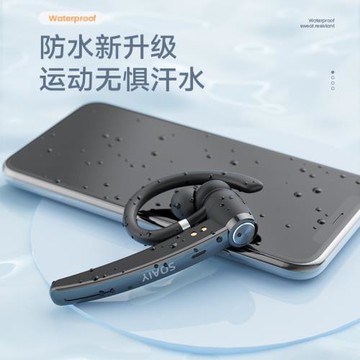 索愛M2 無線藍牙耳機單耳掛耳式運動型開車商務專用降噪超長續航