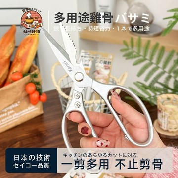 ✨厨房好物🔥多功能合金剪刀 鋒利雞骨剪 殺魚去骨剪刀 廚房剪刀 廚房專用剪刀 刮魚鱗剪刀 可開瓶 食物剪刀