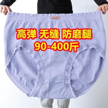 400斤加肥特大碼加大號女高腰無痕蕾絲內褲媽媽200-300斤寬鬆短褲