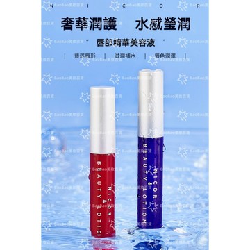 ⭐限時下殺⭐院線專研 PLIFT唇膏 唇部精華液美容液 改善唇淡化唇色護理唇膏 唇部精華液保濕滋潤 唇膏 日本進口