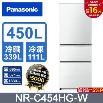 Panasonic國際牌 無邊框玻璃450公升三門冰箱NR-C454HG-W(翡翠白)