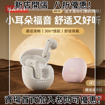 耳機 隨身耳機 運動耳機 睡眠耳機 聽歌神器海威特新款E9耳機半入耳式 迷你超長續航ENC降噪耳機