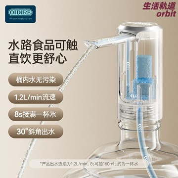 【無線便攜】電動抽水器 飲水機 抽水器 壓水器 上水器 水泵 自動出水 家用桶裝水 礦泉水純淨水 宿舍辦公室適用