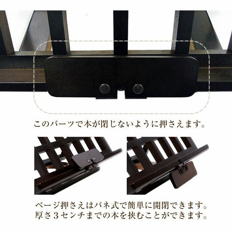 豊岡クラフト 高級木製書見台 森林楽シリーズ