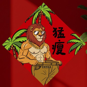 2026 猛瘦 15cm厚磅 馬年春聯