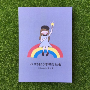 《藝之魚》我們都不要輕言放棄 卡片 明信片 --C0239