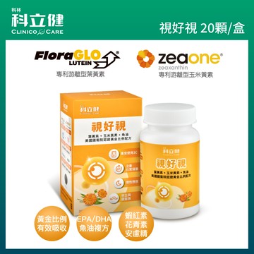 科立健視好視軟膠囊20粒/盒
