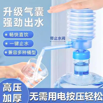 【臺灣出貨】超市桶裝水抽水器手動按壓抽水器壓水器便攜式礦泉水吸水器抽水器