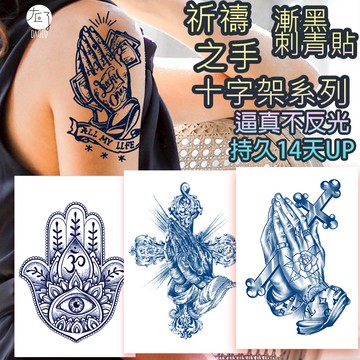 👑大邱紋身👑買6送1 祈禱之手+十字架系列 漸黑 刺青貼佛手 半永久 果膠【T36A】刺青貼紙 紋身貼紙 紋身貼 T36