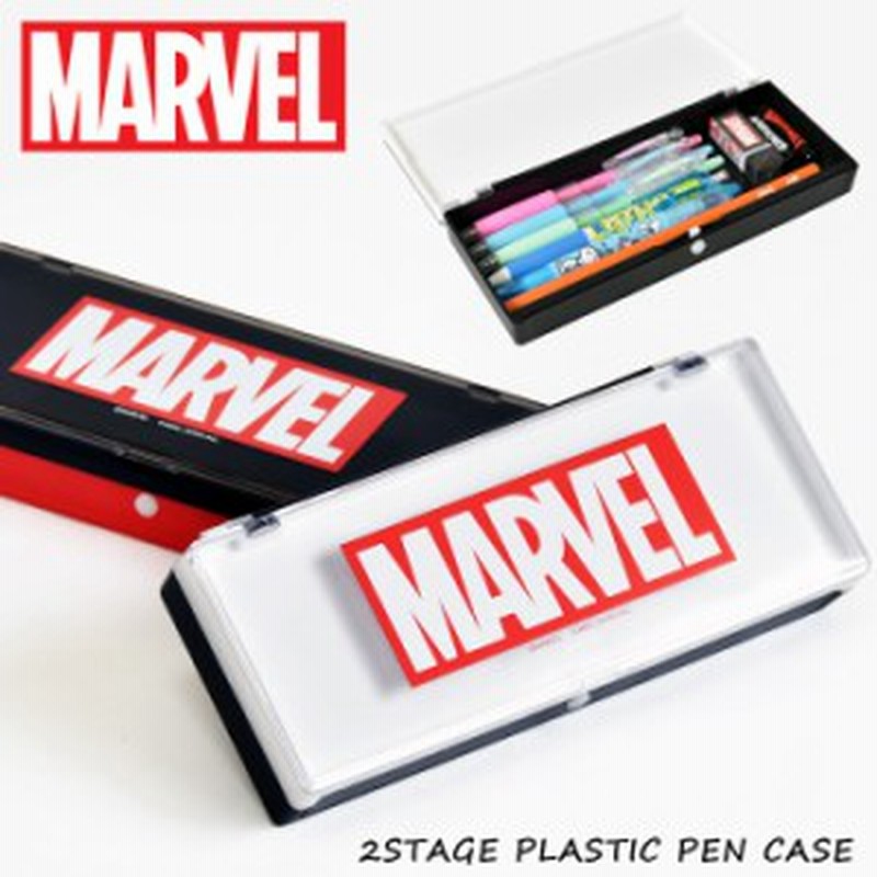 Marvel マーベル プラスチック ペンケース プラペンケース 筆箱 ふでばこ 2段式 2ルーム おしゃれ 人気 ブランド 透明 小学生 中学生 高 通販 Lineポイント最大1 0 Get Lineショッピング