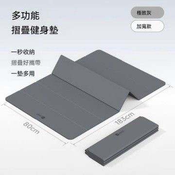 瑜伽墊（183x80cm 厚7mm）普拉提地墊 體操墊 跳操墊 摺疊健身墊 運動地墊