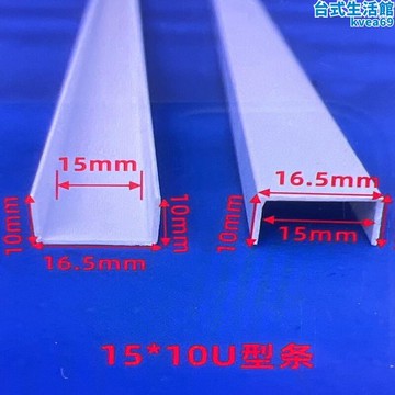 U型條PVC白色塑料卡槽懸吊式天花板石膏板封邊條凹槽裝飾條滴水條收邊卡條