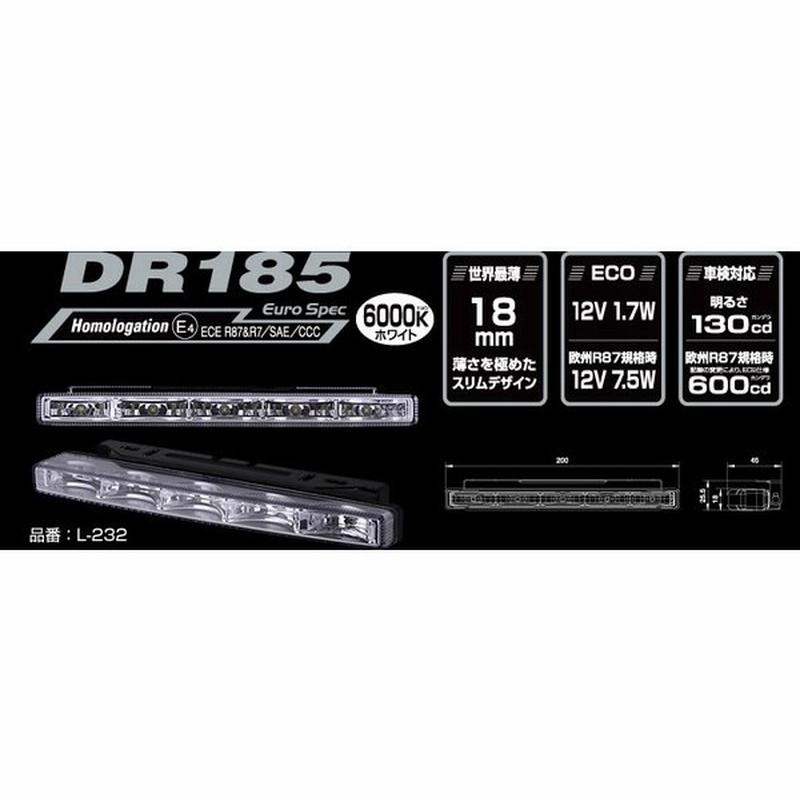 色：ホワイト PIAA デイタイムランプ LED 薄型タイプ 6000K 130cd