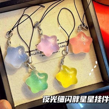 ✨桃園出貨☜熱賣商品✨ins可愛果凍夜光細閃胖星星手機繩鑰匙扣少女心包包掛件情侶禮物