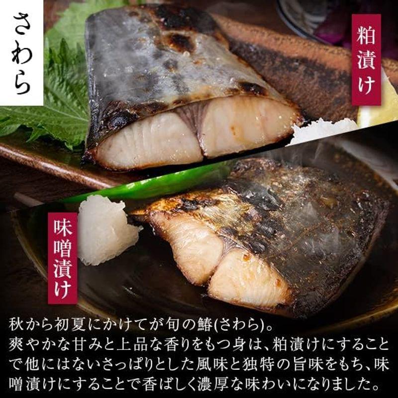 風味絶佳.山陰 お歳暮 ギフト 隠岐の後醍醐漬け詰合せ（粕漬け 味噌漬け6切れ入）