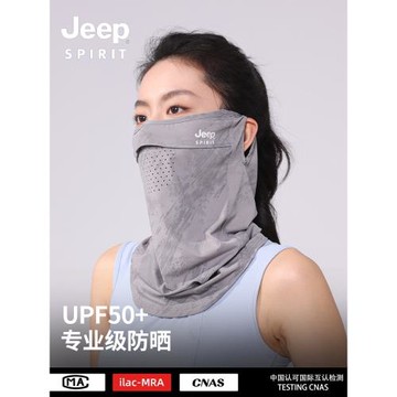 jeep冰絲防曬面罩女網孔透氣全臉騎行夏季防紫外線護脖遮陽口罩男