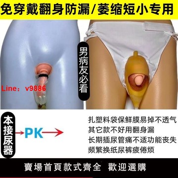 【台灣公司 超低價】老人接尿神器接尿袋防漏接尿管臥床神經內科硅膠接尿器輪椅散步款