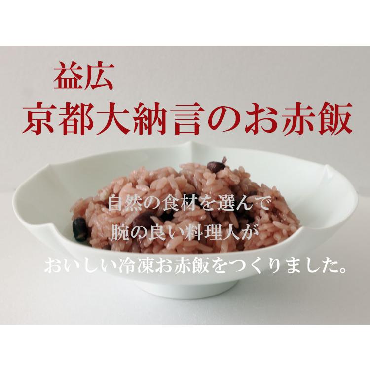 京都大納言のお赤飯 6袋  無添加 純国産 ■益広