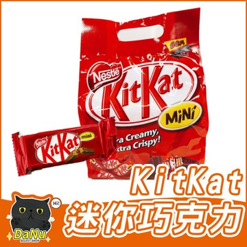 【台灣現貨】雀巢奇巧迷你巧克力 草莓巧克力 kitkat 好市多 迷你巧克力 巧克力威化餅 巧克力餅乾 巧克力